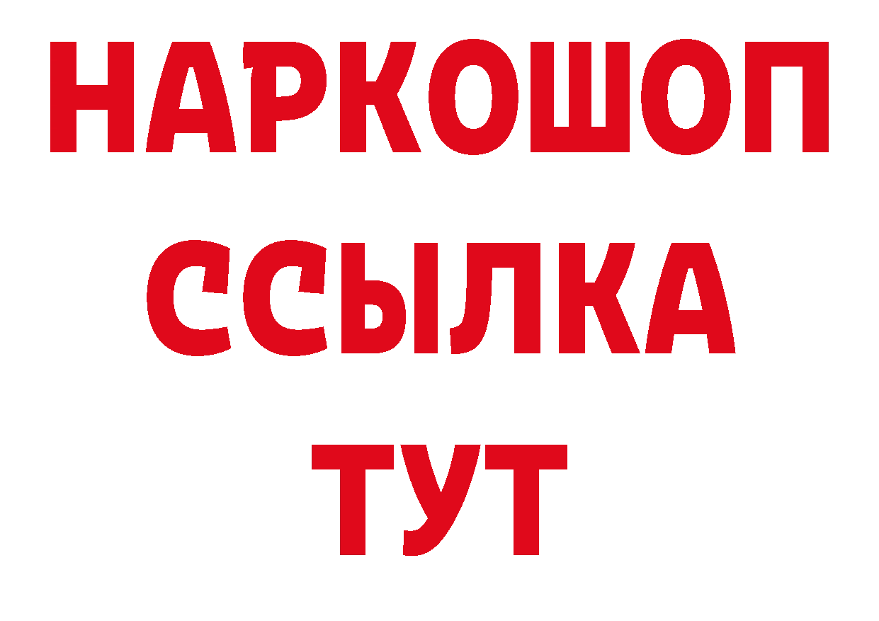 Метамфетамин кристалл сайт нарко площадка мега Новоуральск